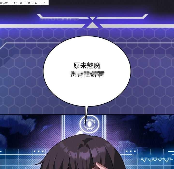 韩国漫画我靠升级逆袭成为大师韩漫_我靠升级逆袭成为大师-第67话在线免费阅读-韩国漫画-第104张图片