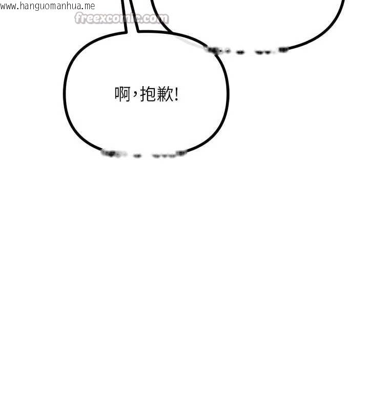 韩国漫画恶次人生韩漫_恶次人生-第47话-欲火焚身的爱抚在线免费阅读-韩国漫画-第112张图片