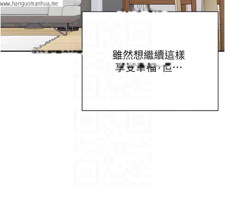 韩国漫画币转人生韩漫_币转人生-第45话-老公~要先吃我吗?在线免费阅读-韩国漫画-第92张图片