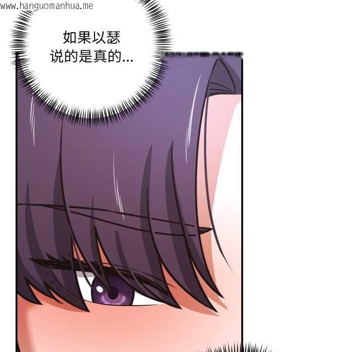 韩国漫画我的傻瓜男友韩漫_我的傻瓜男友-第34话在线免费阅读-韩国漫画-第20张图片