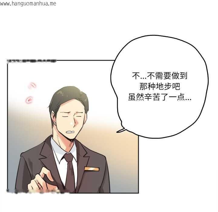韩国漫画爸爸也疯狂韩漫_爸爸也疯狂-第31话在线免费阅读-韩国漫画-第52张图片