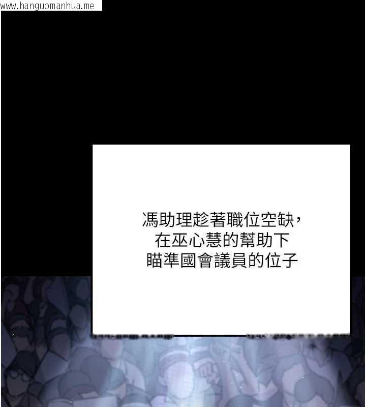 韩国漫画公务员的桃色副业韩漫_公务员的桃色副业-最终话-小孩子才做选择在线免费阅读-韩国漫画-第124张图片