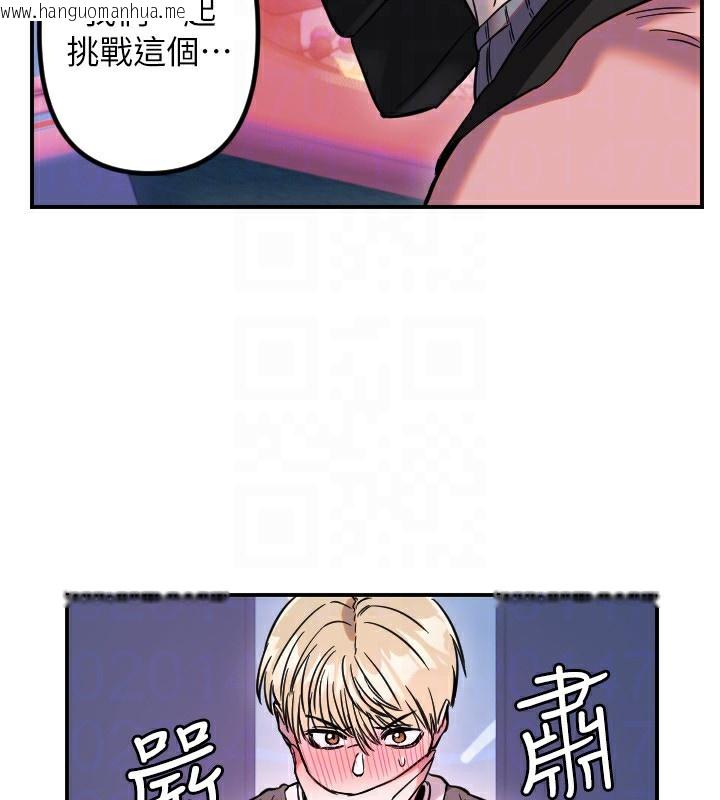 韩国漫画守护天使韩漫_守护天使-第55话-我的下半身只对妳有反应在线免费阅读-韩国漫画-第94张图片
