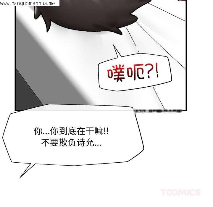 韩国漫画催眠手机韩漫_催眠手机-第41话在线免费阅读-韩国漫画-第156张图片