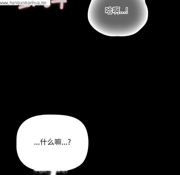 韩国漫画幸福来得太突然韩漫_幸福来得太突然-第46话在线免费阅读-韩国漫画-第148张图片