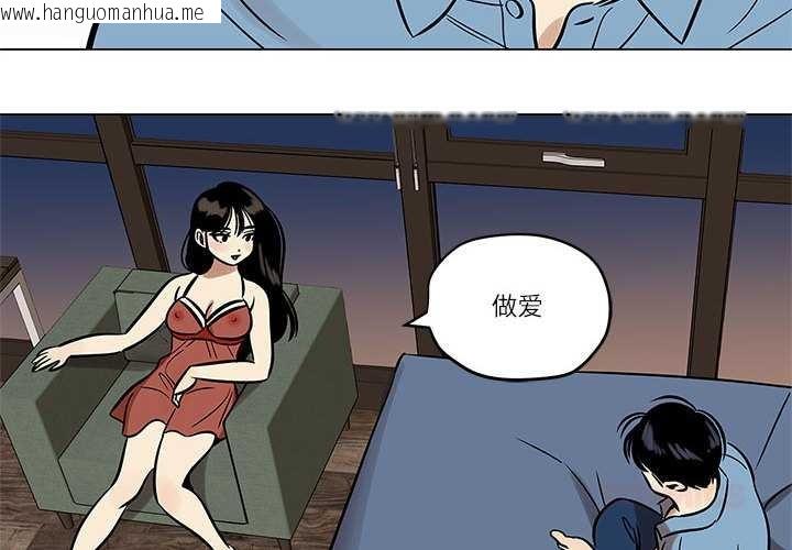 韩国漫画雪人韩漫_雪人-第25话在线免费阅读-韩国漫画-第4张图片