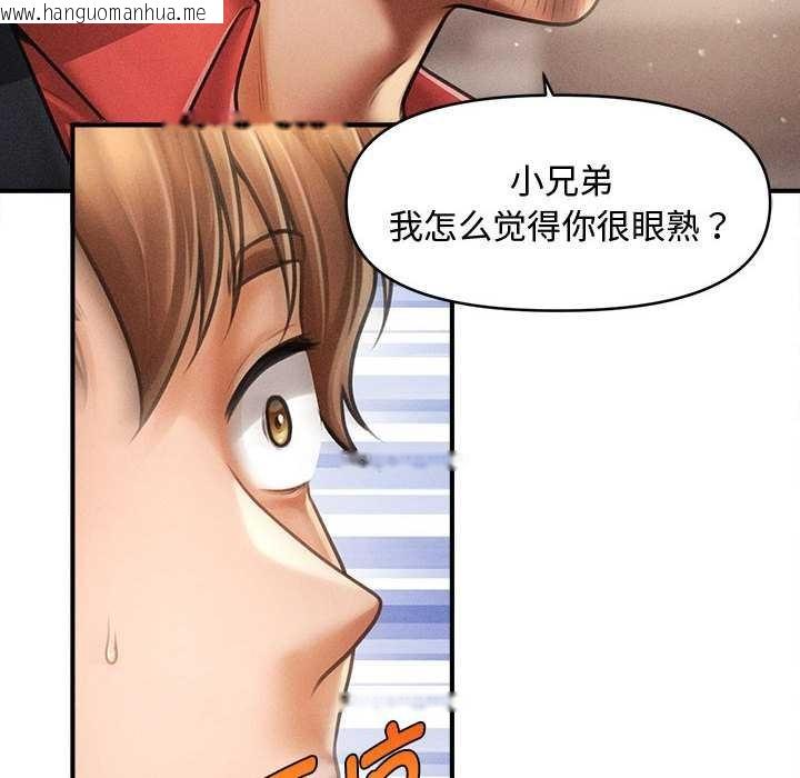 韩国漫画会长家的小儿子韩漫_会长家的小儿子-第38话在线免费阅读-韩国漫画-第20张图片
