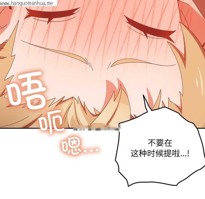 韩国漫画与众不同的兄妹/我家的掌上明珠韩漫_与众不同的兄妹/我家的掌上明珠-第20话在线免费阅读-韩国漫画-第68张图片