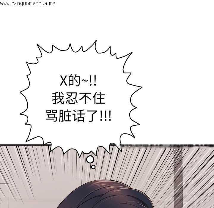 韩国漫画再爱我一次韩漫_再爱我一次-第40话在线免费阅读-韩国漫画-第76张图片