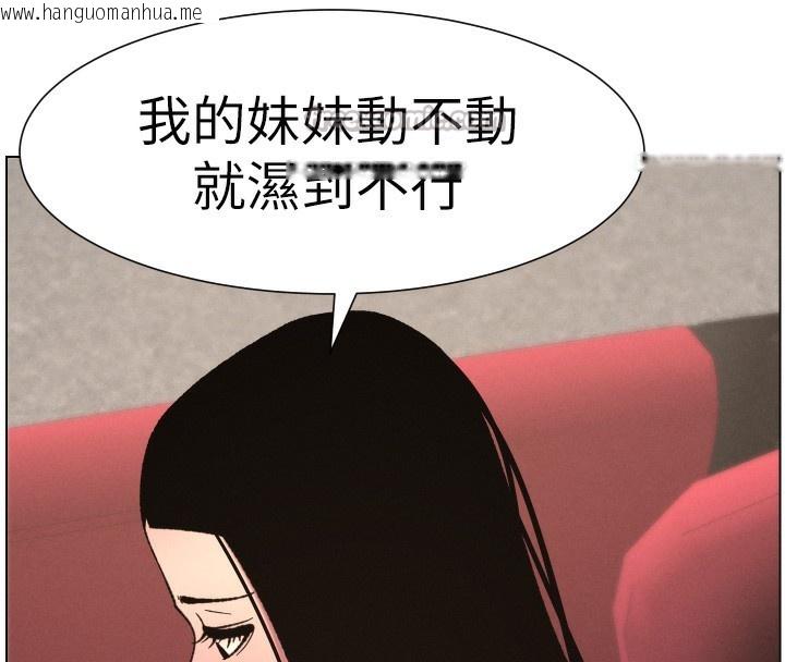 韩国漫画兄妹的秘密授课韩漫_兄妹的秘密授课-第80话-第一次在街上爱的碰撞在线免费阅读-韩国漫画-第136张图片