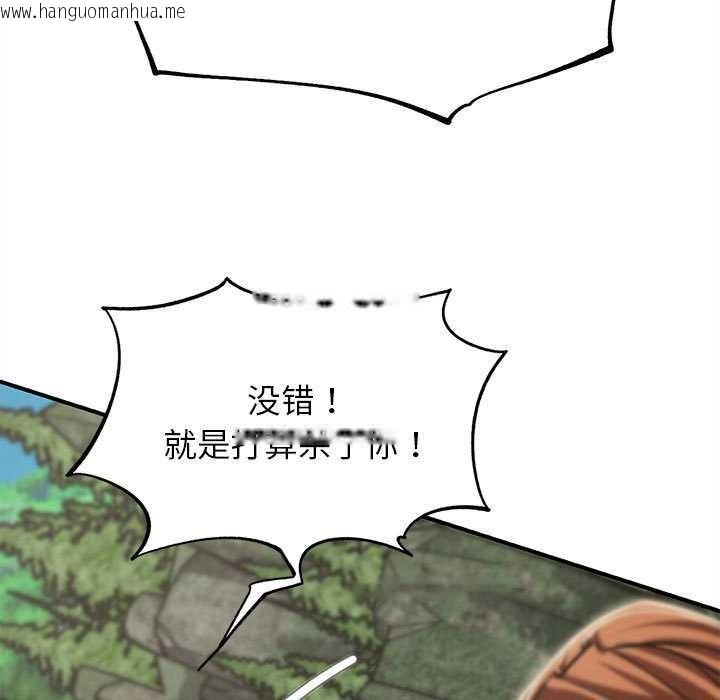 韩国漫画危险同学会韩漫_危险同学会-第90话在线免费阅读-韩国漫画-第99张图片