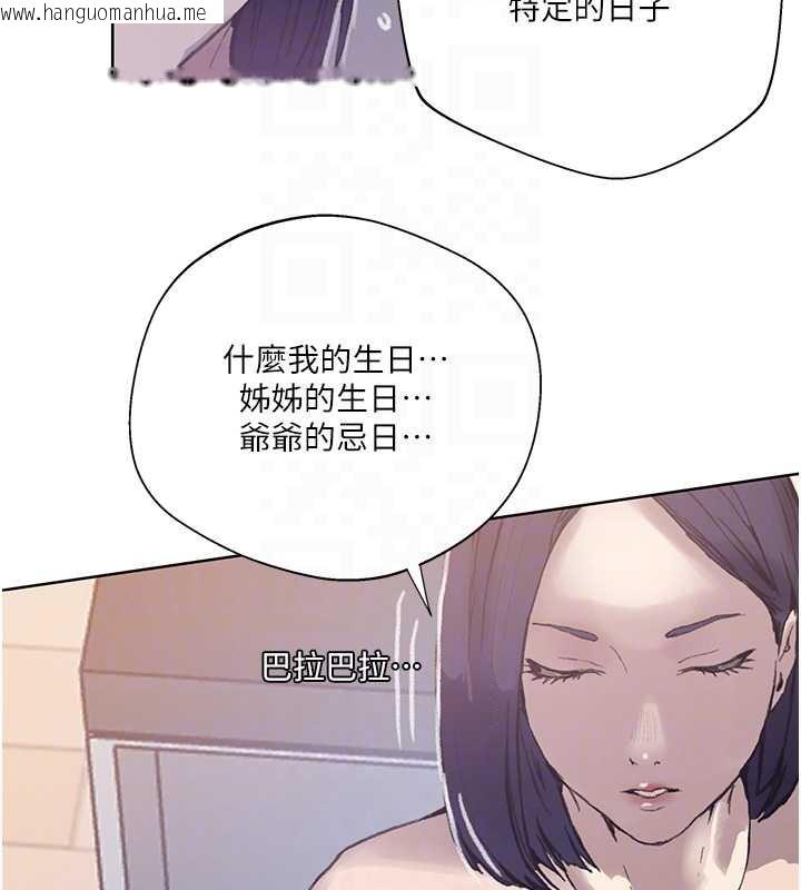 韩国漫画秘密教学韩漫_秘密教学-第288话-尊重同伴的战斗服在线免费阅读-韩国漫画-第18张图片