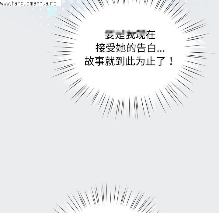 韩国漫画配角的生存任务韩漫_配角的生存任务-第38话在线免费阅读-韩国漫画-第65张图片