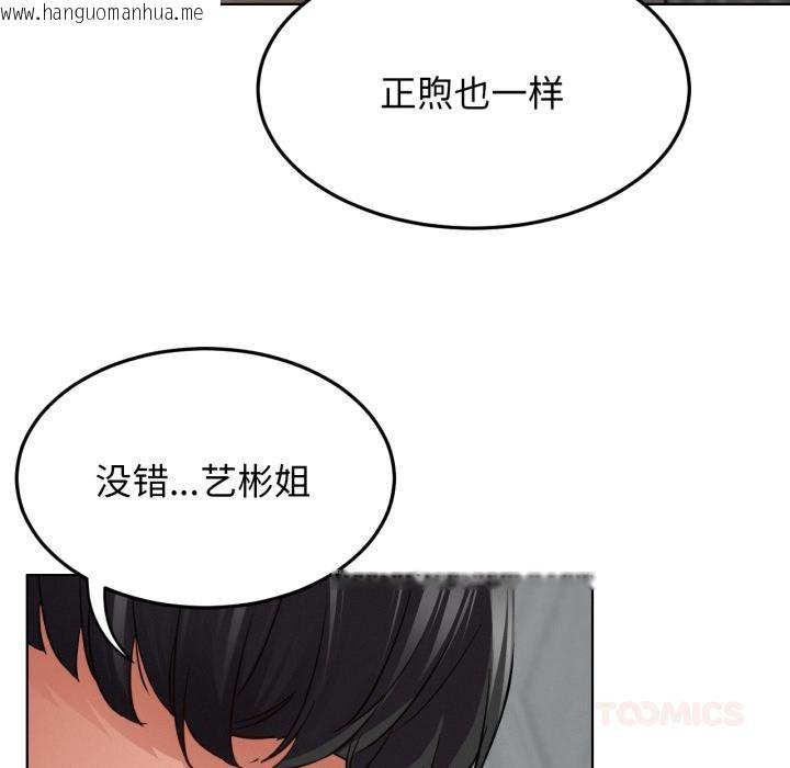 韩国漫画屋檐下的光/当我们住在一起韩漫_屋檐下的光/当我们住在一起-第98话在线免费阅读-韩国漫画-第77张图片