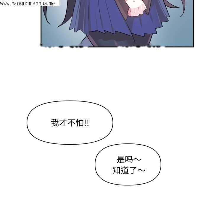 韩国漫画虚拟仙境韩漫_虚拟仙境-第34话在线免费阅读-韩国漫画-第35张图片