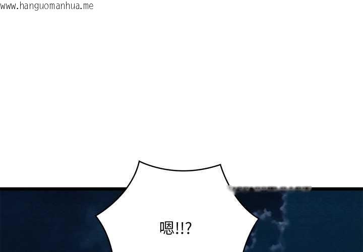 韩国漫画亲密宝鉴韩漫_亲密宝鉴-第42话在线免费阅读-韩国漫画-第1张图片