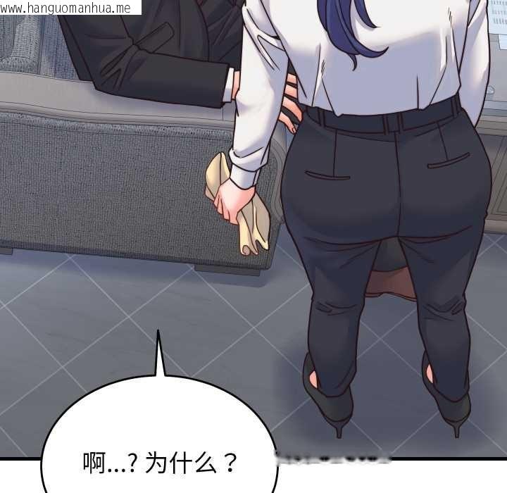 韩国漫画少爷的替身韩漫_少爷的替身-第25话在线免费阅读-韩国漫画-第25张图片