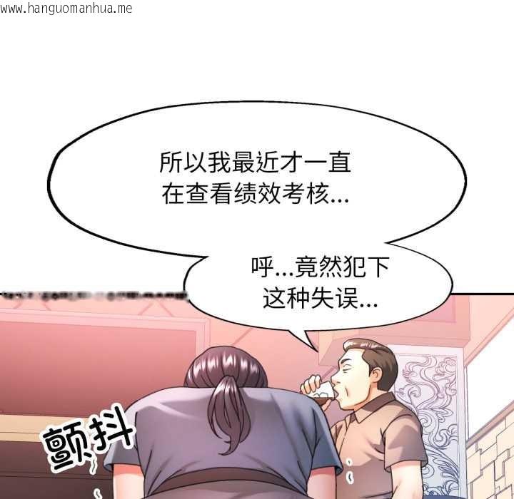 韩国漫画可以爱你吗韩漫_可以爱你吗-第77话在线免费阅读-韩国漫画-第120张图片