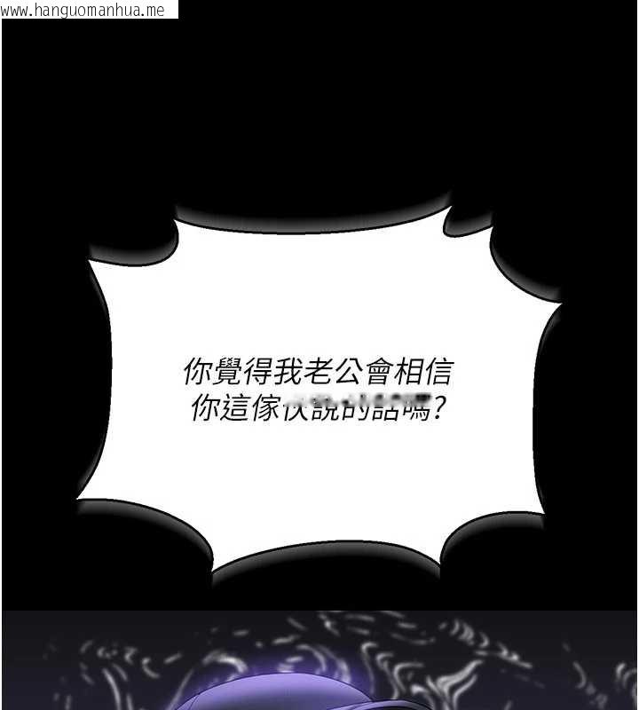 韩国漫画猎艳管理员韩漫_猎艳管理员-第14话-在人前喷出来的母狗在线免费阅读-韩国漫画-第77张图片