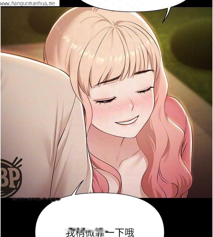 韩国漫画极乐泳池趴韩漫_极乐泳池趴-第7话-嫩妹雨夜主动献身在线免费阅读-韩国漫画-第87张图片