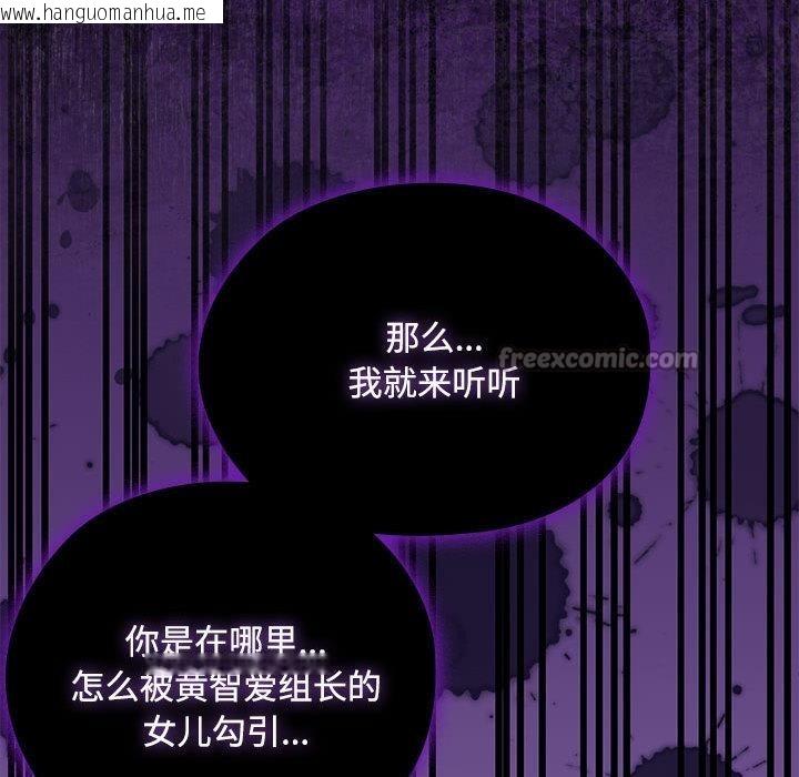 韩国漫画大企业里的小秘密/在大企业当废柴韩漫_大企业里的小秘密/在大企业当废柴-第59话在线免费阅读-韩国漫画-第154张图片