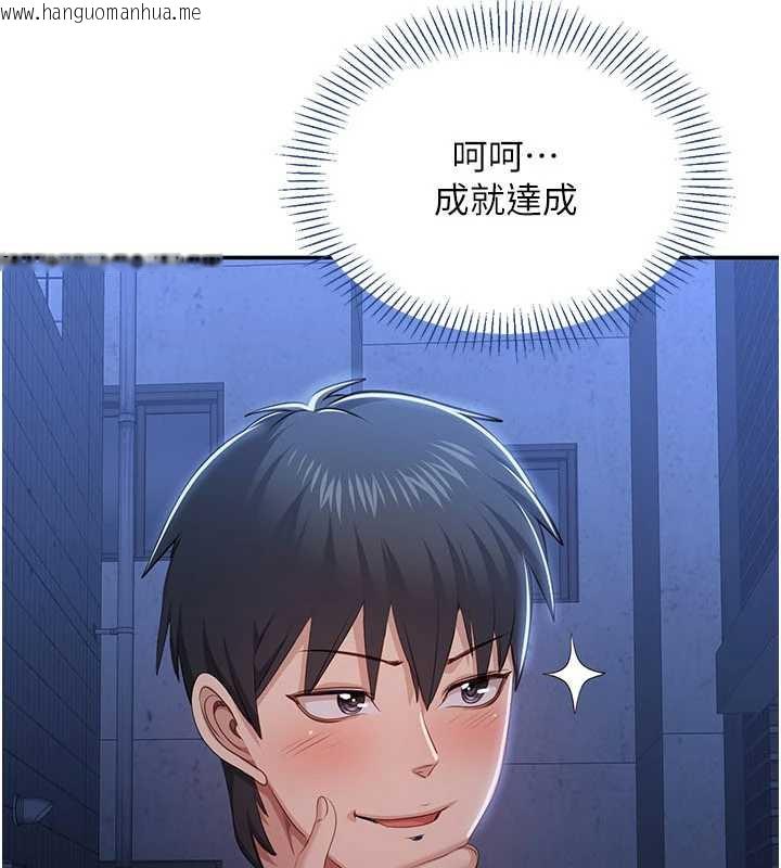 韩国漫画倒追游戏韩漫_倒追游戏-第23话-需要更多的多巴胺在线免费阅读-韩国漫画-第50张图片