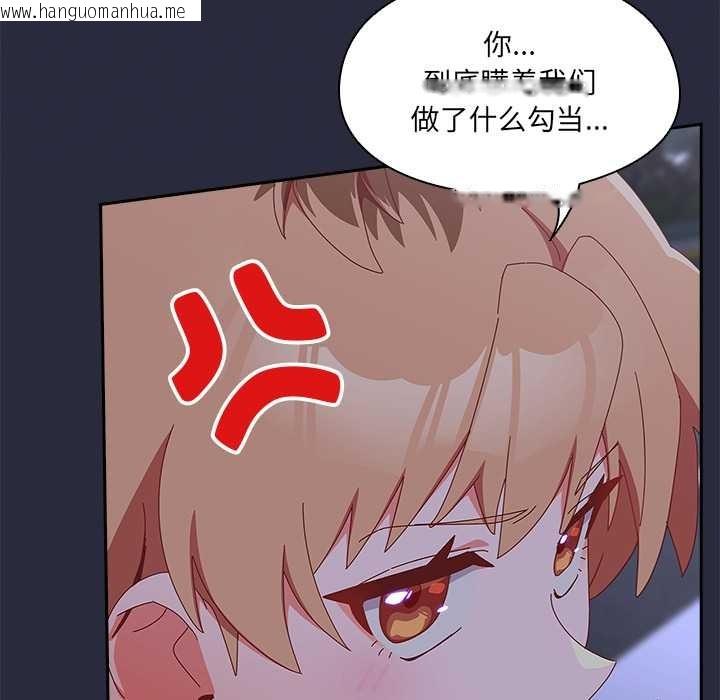 韩国漫画与众不同的兄妹/我家的掌上明珠韩漫_与众不同的兄妹/我家的掌上明珠-第19话在线免费阅读-韩国漫画-第135张图片