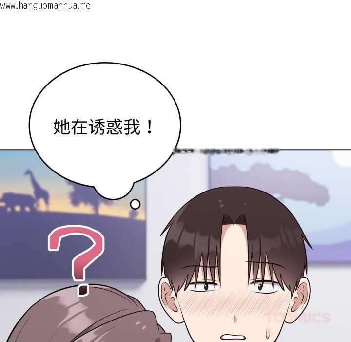 韩国漫画难言之秘韩漫_难言之秘-第24话在线免费阅读-韩国漫画-第165张图片