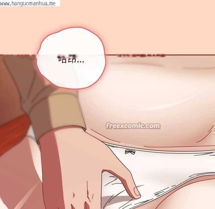 韩国漫画爱上你也好韩漫_爱上你也好-第38话在线免费阅读-韩国漫画-第112张图片