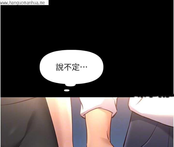 韩国漫画鲁蛇社畜的金手指韩漫_鲁蛇社畜的金手指-第44话-好想念肉体咨商在线免费阅读-韩国漫画-第79张图片