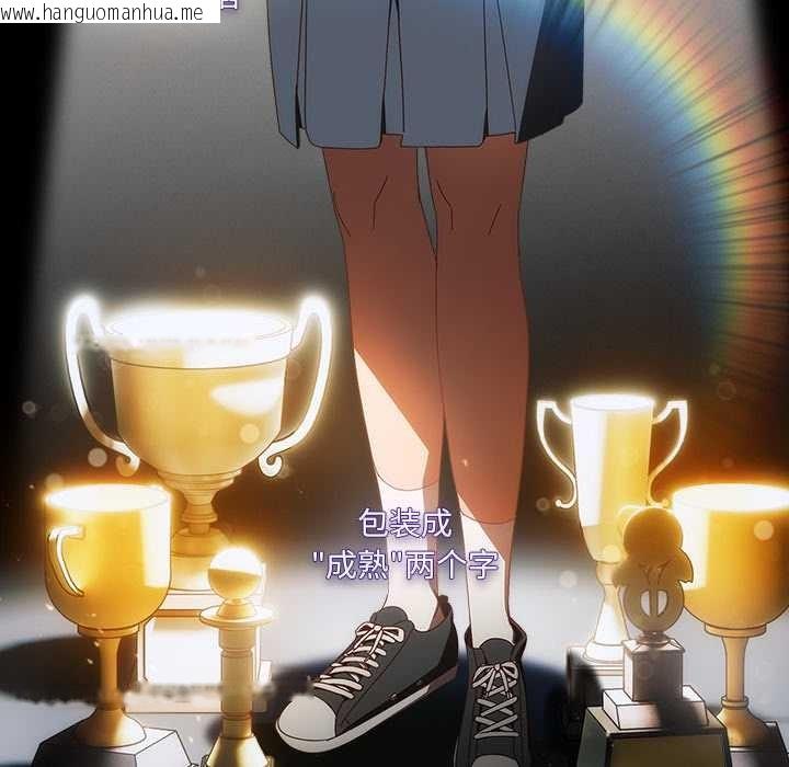 韩国漫画与众不同的兄妹/我家的掌上明珠韩漫_与众不同的兄妹/我家的掌上明珠-第19话在线免费阅读-韩国漫画-第50张图片