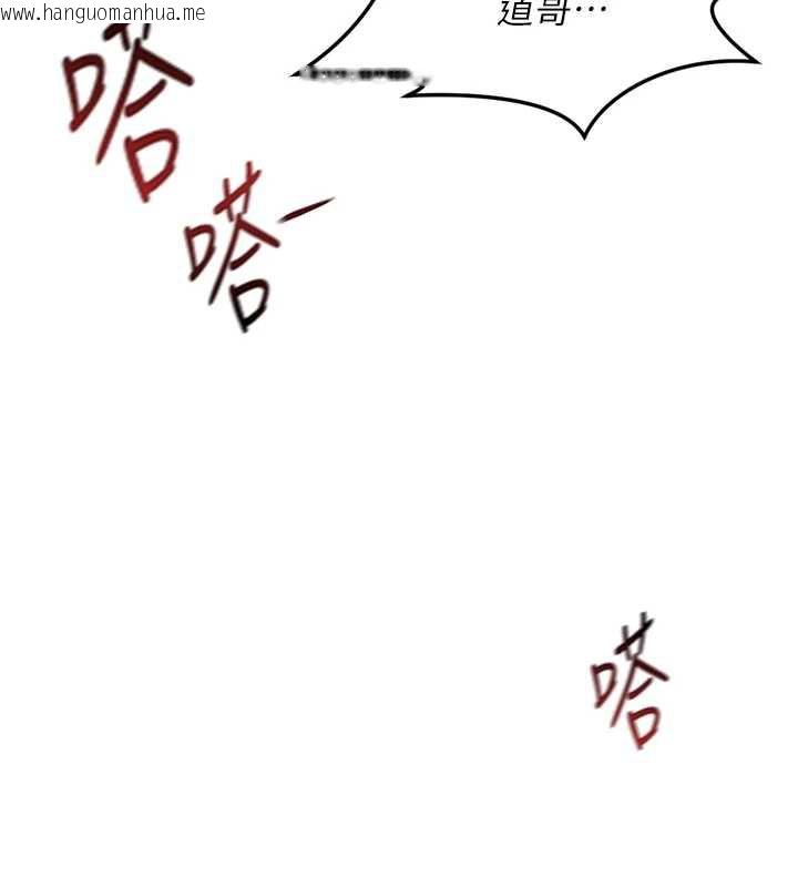 韩国漫画鲁蛇社畜的金手指韩漫_鲁蛇社畜的金手指-第44话-好想念肉体咨商在线免费阅读-韩国漫画-第147张图片