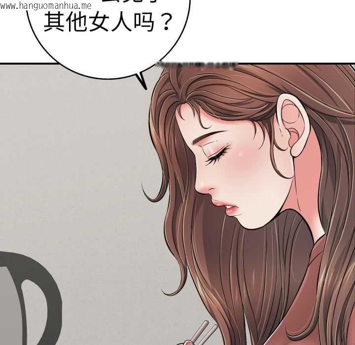 韩国漫画再爱我一次韩漫_再爱我一次-第41话在线免费阅读-韩国漫画-第80张图片