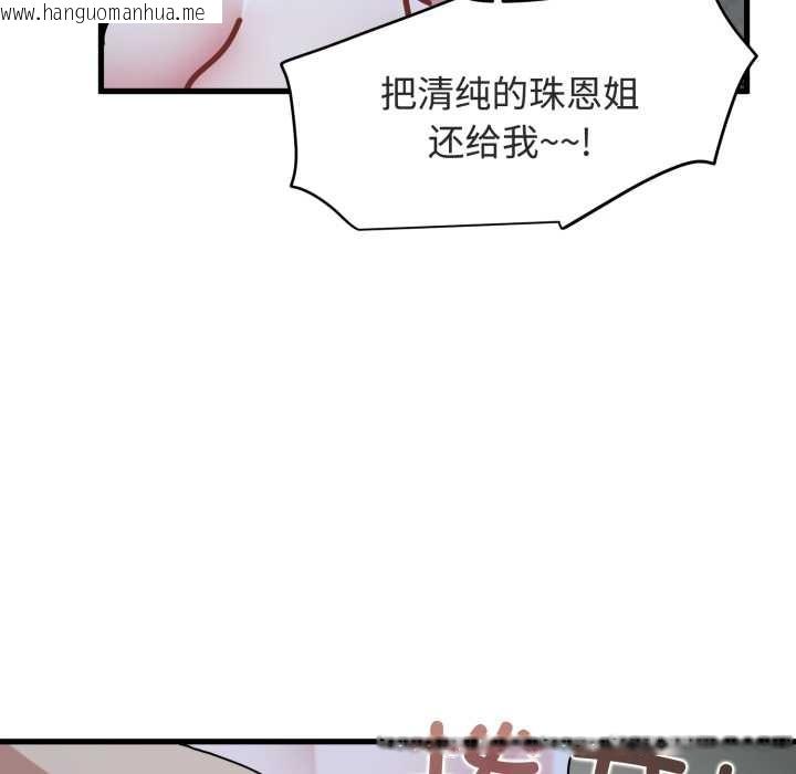 韩国漫画发小碰不得/强制催眠韩漫_发小碰不得/强制催眠-第90话在线免费阅读-韩国漫画-第96张图片