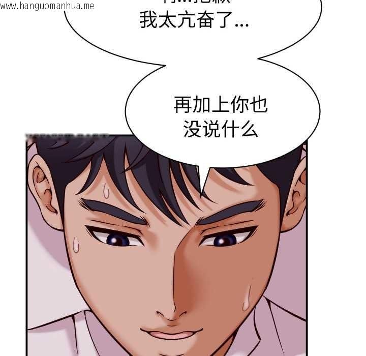 韩国漫画她们的夜晚属于我/与人妻有个秘密韩漫_她们的夜晚属于我/与人妻有个秘密-第15话在线免费阅读-韩国漫画-第94张图片