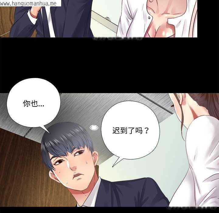 韩国漫画隐秘的同居韩漫_隐秘的同居-第9话在线免费阅读-韩国漫画-第10张图片