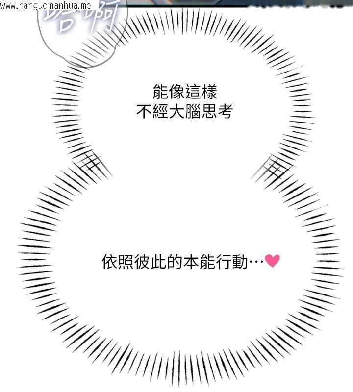 韩国漫画恶次人生韩漫_恶次人生-第47话-欲火焚身的爱抚在线免费阅读-韩国漫画-第9张图片