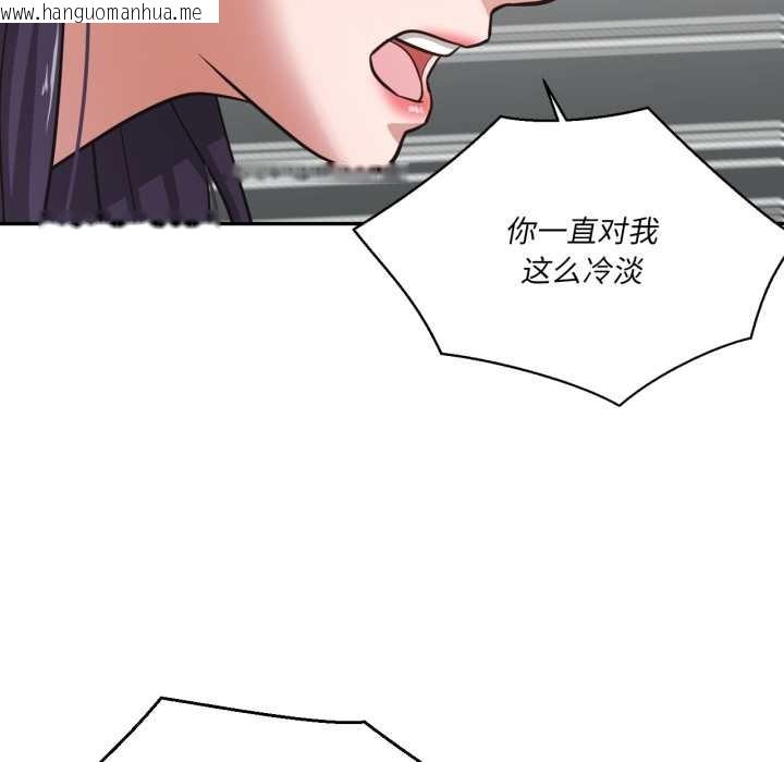 韩国漫画我的傻瓜男友韩漫_我的傻瓜男友-第33话在线免费阅读-韩国漫画-第7张图片
