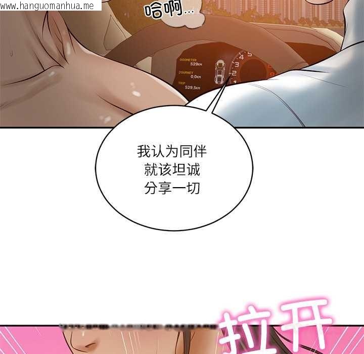 韩国漫画财阀家的女婿韩漫_财阀家的女婿-第53话在线免费阅读-韩国漫画-第99张图片