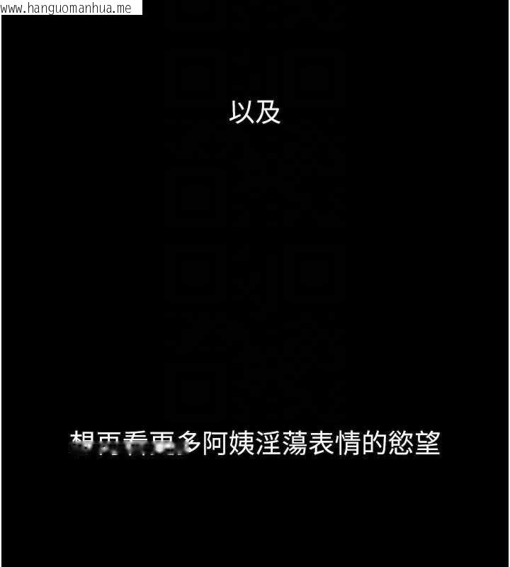 韩国漫画堕落物语2韩漫_堕落物语2-第32话-好霸道的深喉咙在线免费阅读-韩国漫画-第39张图片