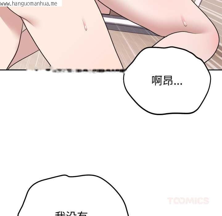 韩国漫画难言之秘韩漫_难言之秘-第23话在线免费阅读-韩国漫画-第48张图片