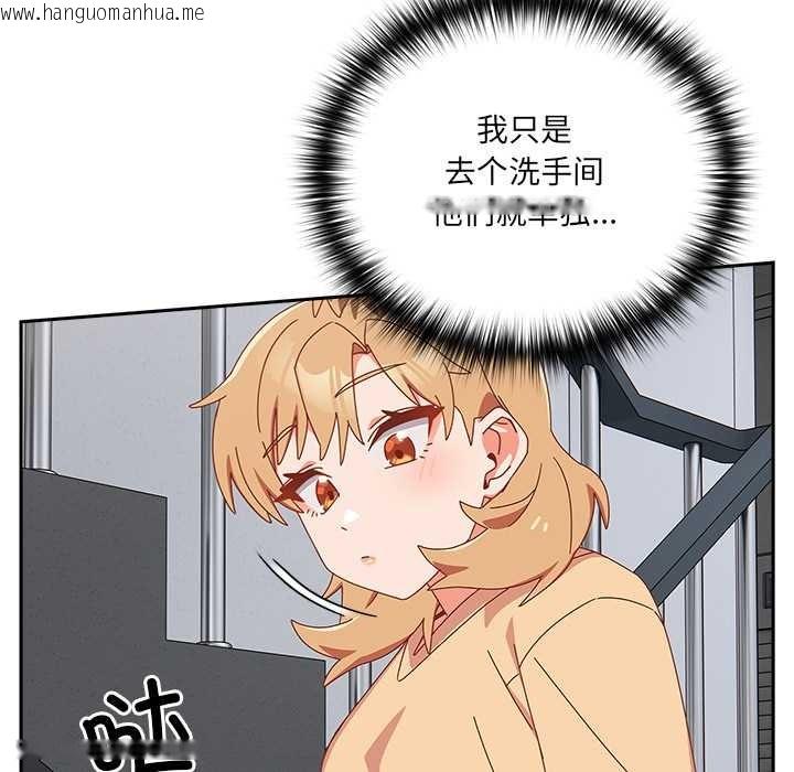 韩国漫画与众不同的兄妹/我家的掌上明珠韩漫_与众不同的兄妹/我家的掌上明珠-第18话在线免费阅读-韩国漫画-第144张图片