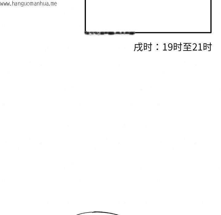 韩国漫画狂眼韩漫_狂眼-第85话在线免费阅读-韩国漫画-第71张图片