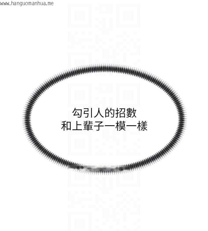 韩国漫画肉体审判韩漫_肉体审判-第26话-下属的专用性奴在线免费阅读-韩国漫画-第111张图片