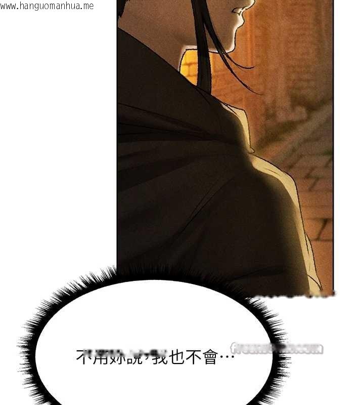 韩国漫画人妻猎人韩漫_人妻猎人-第103话-初遇执法美魔女在线免费阅读-韩国漫画-第112张图片