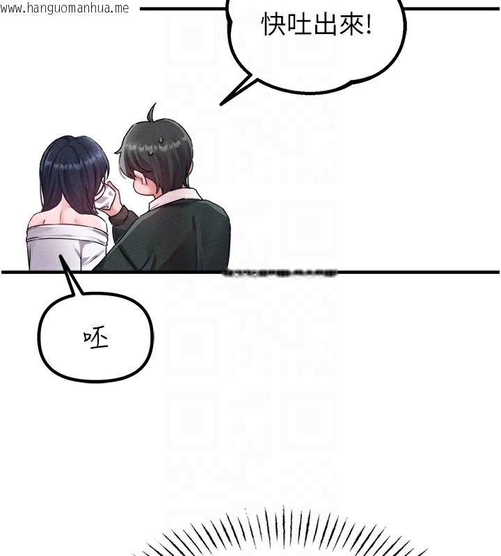 韩国漫画男人配额制韩漫_男人配额制-第19话-急著破处的可娟在线免费阅读-韩国漫画-第77张图片