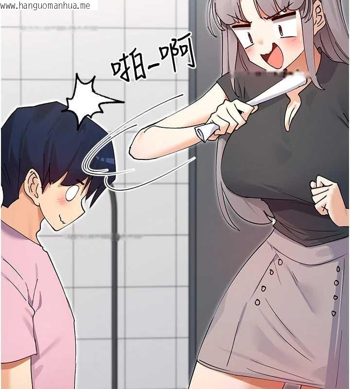 韩国漫画女神都在看这些?韩漫_女神都在看这些?-第59话-我要开动了在线免费阅读-韩国漫画-第27张图片