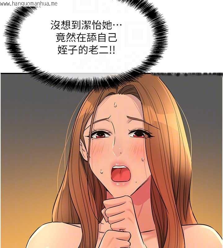 韩国漫画洞洞杂货店韩漫_洞洞杂货店-外传-第3话-用奶帮你降温在线免费阅读-韩国漫画-第98张图片