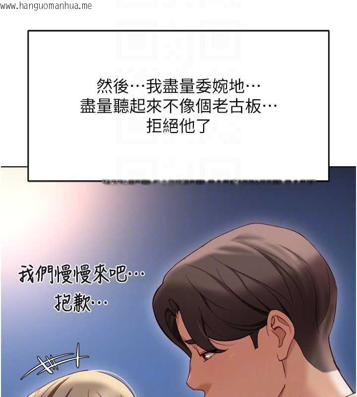 韩国漫画鲁蛇社畜的金手指韩漫_鲁蛇社畜的金手指-第44话-好想念肉体咨商在线免费阅读-韩国漫画-第93张图片