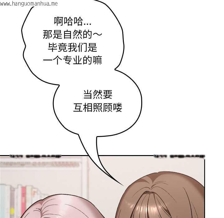 韩国漫画校花的双面生活韩漫_校花的双面生活-第11话在线免费阅读-韩国漫画-第51张图片